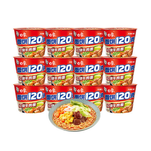 白象 红烧牛肉面140g*12桶 商品图0
