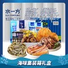 【水一方】128元包邮礼盒893g | 集装箱海味礼盒 | 11款 |【快递】 商品缩略图0