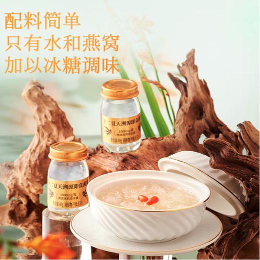 spp 十二夏天溯源即食燕窝 商品图2