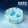 PRIME CAKE 射手座 冰淇淋蛋糕 商品缩略图0