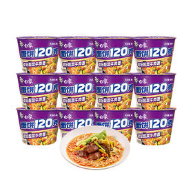 白象 老坛酸菜牛肉面160g*12桶