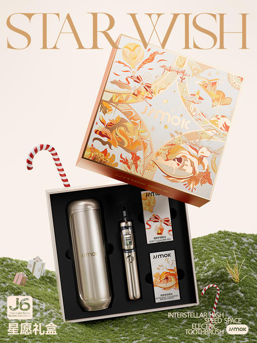 JIMOK/锦美客 J6Pro星愿礼盒 星光金 电动牙刷成人男女软毛情侣礼盒太空舱送男友礼物 商品图1