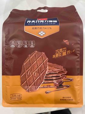 丹夫巧克力薄脆