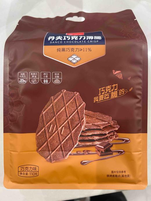 丹夫巧克力薄脆 商品图0