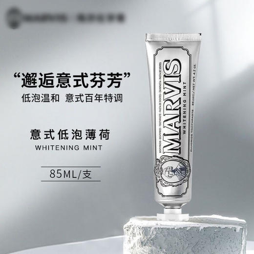 玛尔仕亮白薄荷牙膏85ml 冷感去渍 无瑕亮白 110388 商品图0
