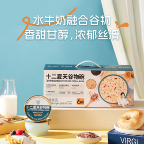spp 十二夏天谷物碗水牛奶口味礼盒