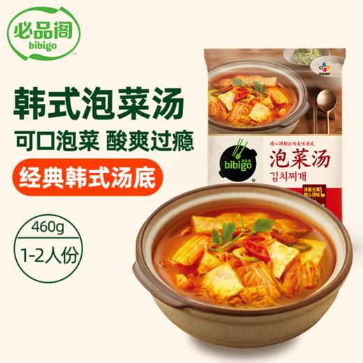 必品阁泡菜汤460g*2 商品图0