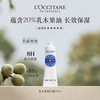 欧舒丹乳木果经典润手霜30ml 商品缩略图0