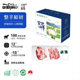 宁夏盐池滩羊礼盒*大美羊腿礼盒