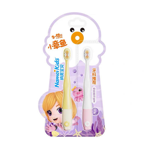 纳美宝贝小章鱼牙刷-2支装 商品图0