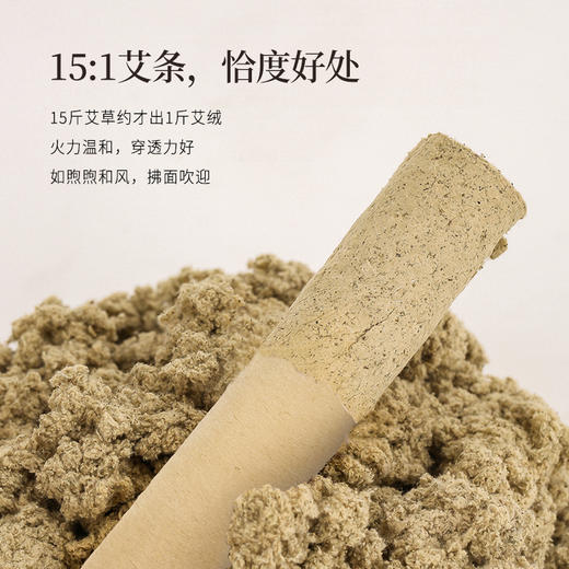 正安·小直径温火力的温灸陈艾 条(15:1) 1.8cm*20cm*10支（升级版） 商品图2