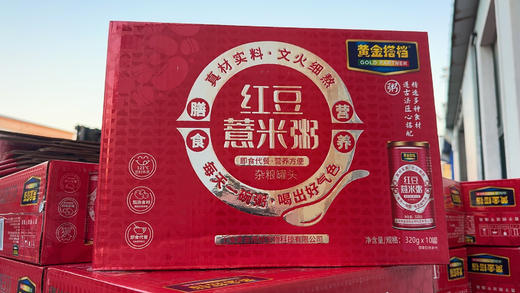 红豆薏米粥礼盒 商品图0