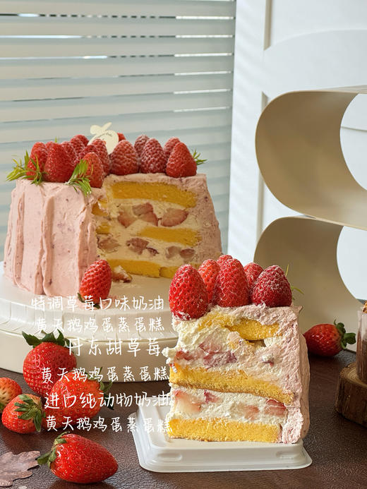 “招牌”黄天鹅草莓蒸蛋糕 商品图0