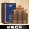 【破价秒杀】国台 龙入青云 酱香型 53度 500ml*6瓶【整箱】 商品缩略图0