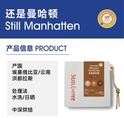 还是曼哈顿｜莓果 坚果 商品图1