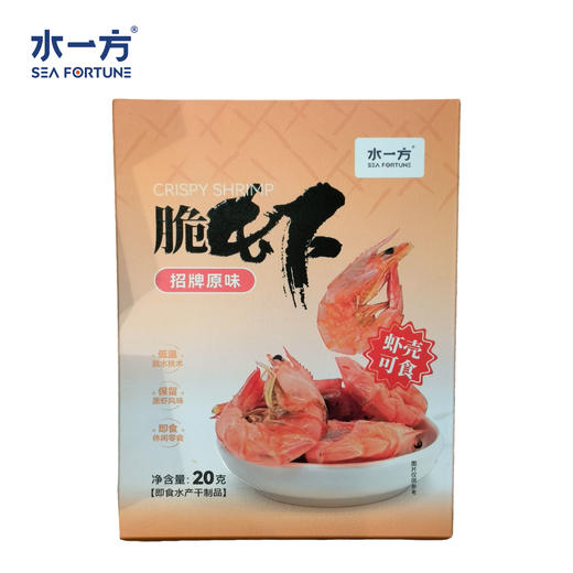 【水一方】脆虾 | 盒 | 20g | 鲜香酥脆 虾壳可食 【快递】 商品图0