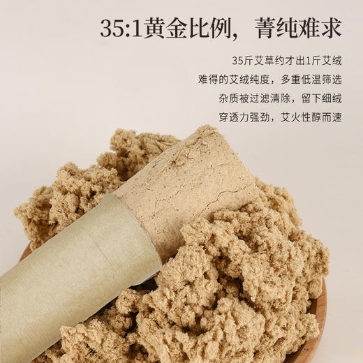 正安 ·甄选黄金艾绒精制的的温灸陈艾条升级版（35:1） 3cm*20cm*3支/盒 商品图2