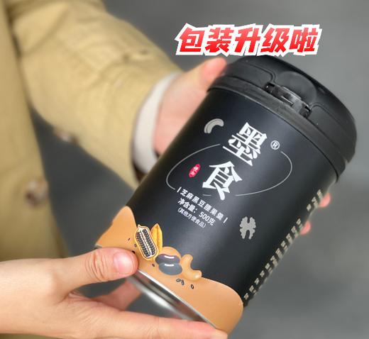 墨食芝麻腰果羹 商品图2