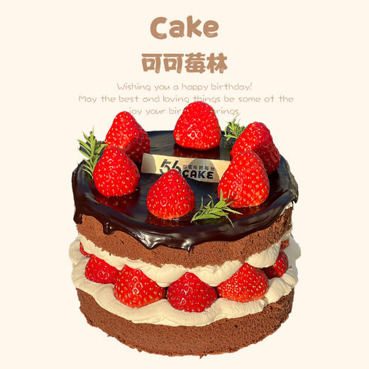 【店铺招牌】可可莓林（法国铁塔淡奶油） 商品图0