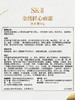 SK-II LXP匠心面霜 抗皱紧致护肤 商品缩略图4