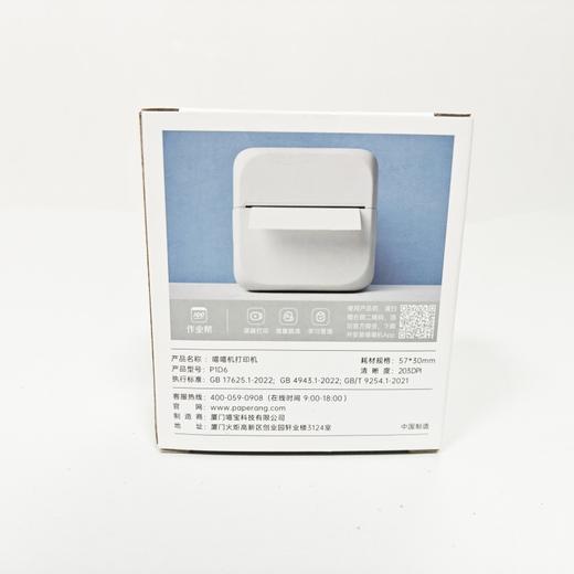 作业帮喵喵机初中生学习专用迷你便携错题免抄神器蓝牙高清打印机 商品图6