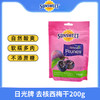 美国日光牌无核西梅（蜜饯）200g/340g 肉厚去核 颗粒圆润饱满 060879/050655 商品缩略图2