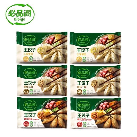 必品阁王饺子490g*6【玉米猪肉*2+菌菇三鲜*2+韩式泡菜*2】 商品图1