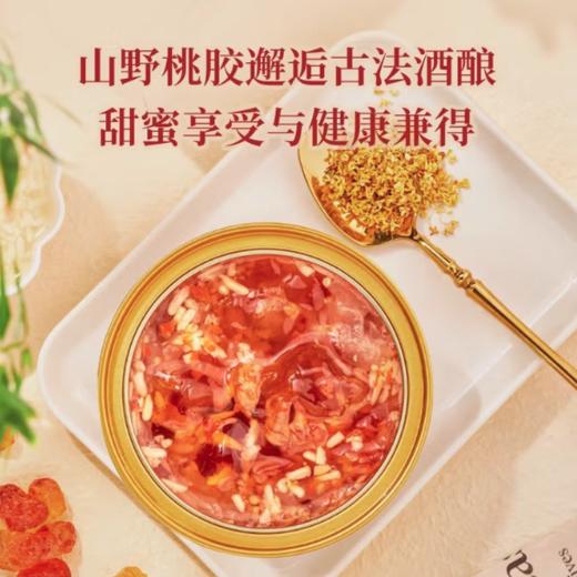 spp 十二夏天甜品季桂花酒酿桃胶 商品图1