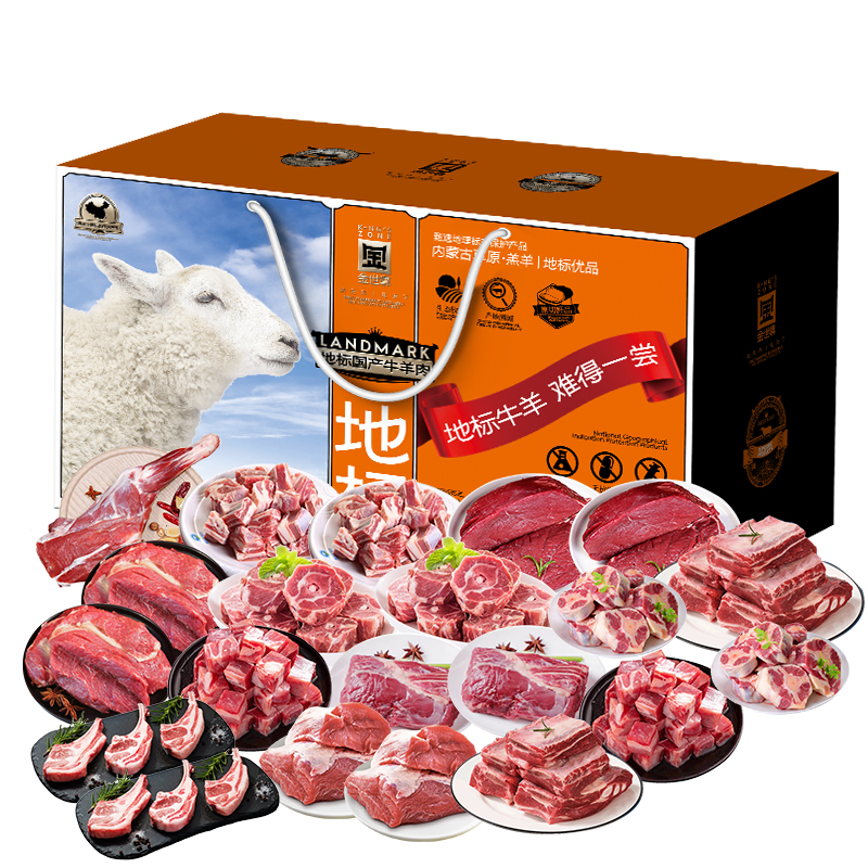 金世尊地标牛羊肉系列3888型