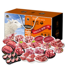 金世尊地标牛羊肉系列3888型