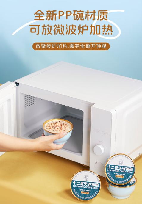 spp 十二夏天谷物碗水牛奶口味礼盒 商品图3