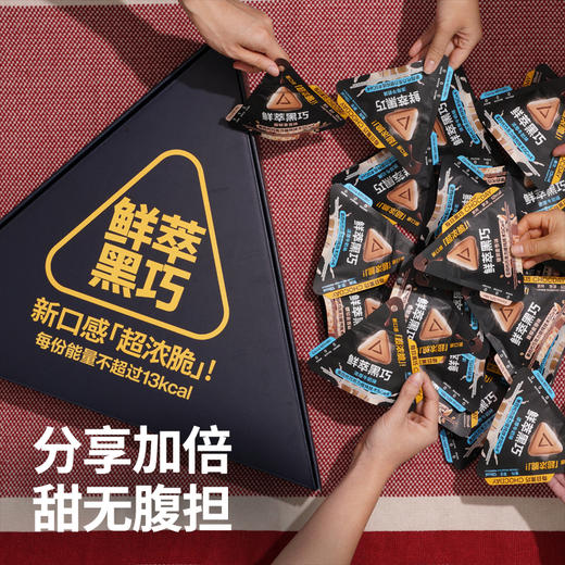 鲜萃黑巧巧克力制品6袋组合装 商品图0