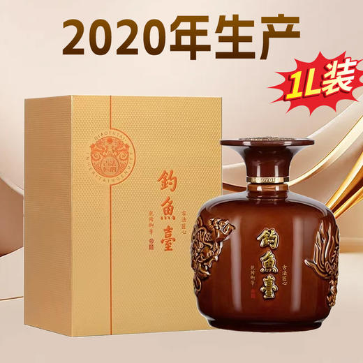 1-3天发货 2020年 贵州钓鱼台 古法匠心龙坛 乾隆御笔 53度酱香型 1L 1坛  商品图0