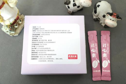 【开心膏】 “锌”世界，让宝宝快乐长大~ 商品图2