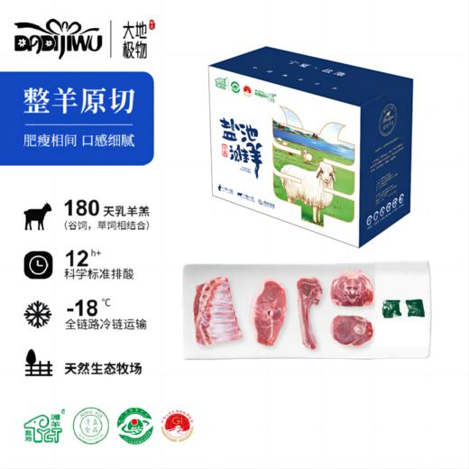 宁夏盐池滩羊礼盒*至尊煎烤礼盒 商品图0