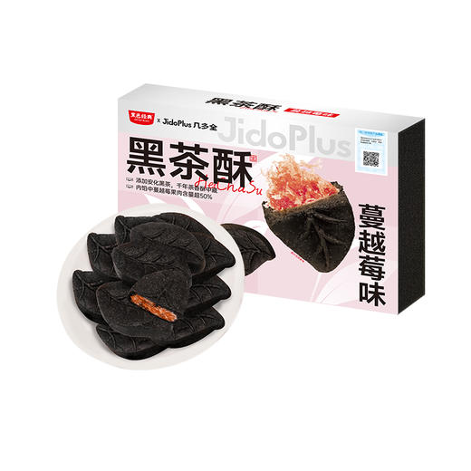 【鲜食】黑色经典X几多全黑茶酥(蔓越莓味)  210g/盒 商品图0