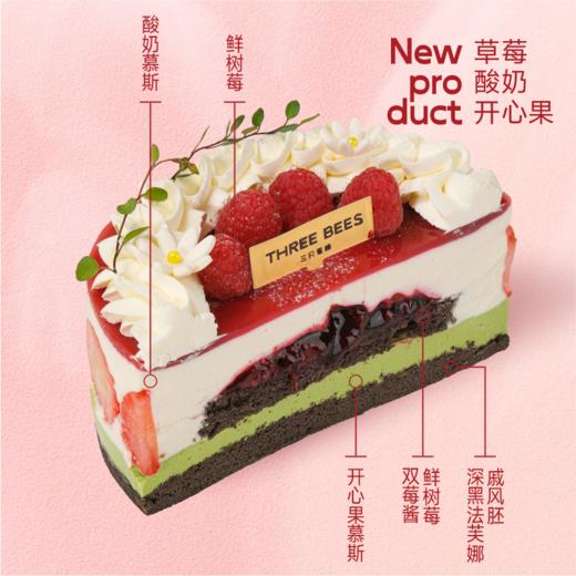 萌萌Kitty·草莓生巧蛋糕 商品图1