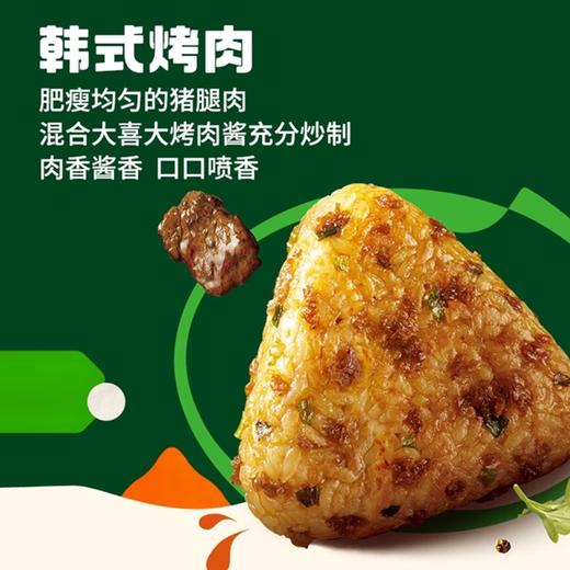 必品阁手握饭团【韩式烤肉525g*2】 商品图1