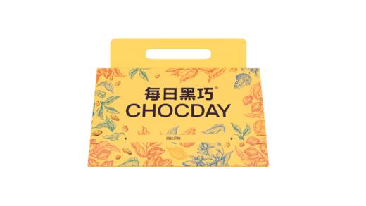 鲜萃黑巧可可奇旅巧克力制品礼盒 （牛奶x4+麦香x3+黎麦x3） 商品图0