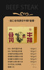 「大地极物甄选」进口谷饲原切牛排F套餐2998型 商品缩略图6