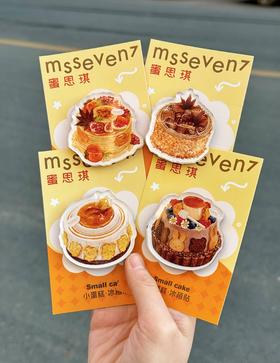 蜜思琪限定冰箱贴