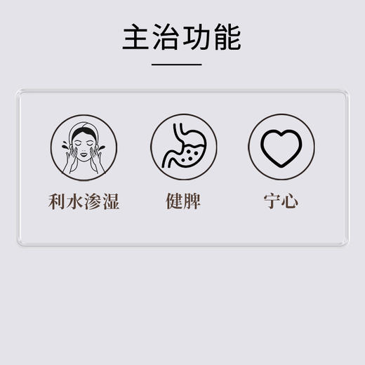 康美药业茯苓10g*20袋/盒 药食同源康美中药饮片 独立小包装 商品图8