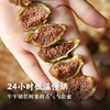 现摘现烘【芭劳奈无花果干】40g/袋 7斤鲜果仅得1斤果干富含维C+高膳食纤维(dbxb) 商品缩略图2