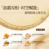 沙棘双萃紧塑眼油霜 早晚双向 分时护理进眼部微循环  告别眼周肌细纹暗沉垮塌 国韵眼部精华10g+10ml 商品缩略图3