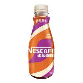雀巢即饮咖啡丝滑摩卡268ml