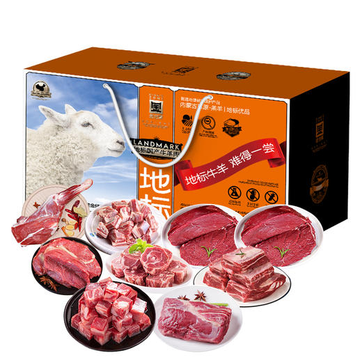 金世尊地标牛羊肉系列1388型 商品图0