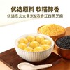 【新品尝鲜9.9元/包】湾仔低糖轻汤圆系列（黑糯米花生/大黄米黑芝麻/紫薯芋泥）240G 商品缩略图2