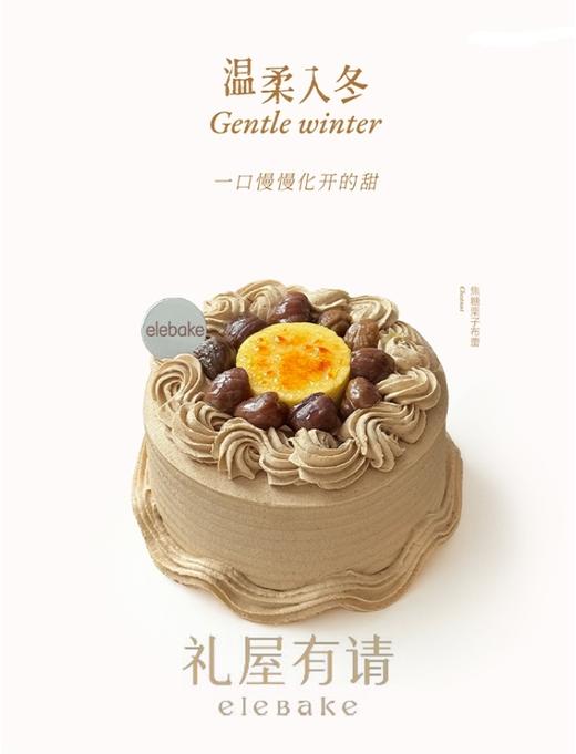 焦糖栗子烤布蕾蛋糕 商品图0