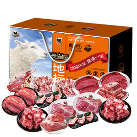 金世尊地标牛羊肉系列2388型