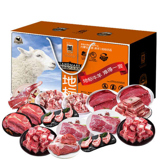 金世尊地标牛羊肉系列2388型 商品图0